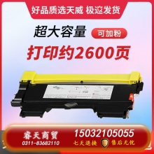 天威原裝適用聯想LT2441 m7400硒鼓LJ2400 M7450f M7650df M7600d兄弟打印機MFC7360 DR2250 TN2215/2255粉盒